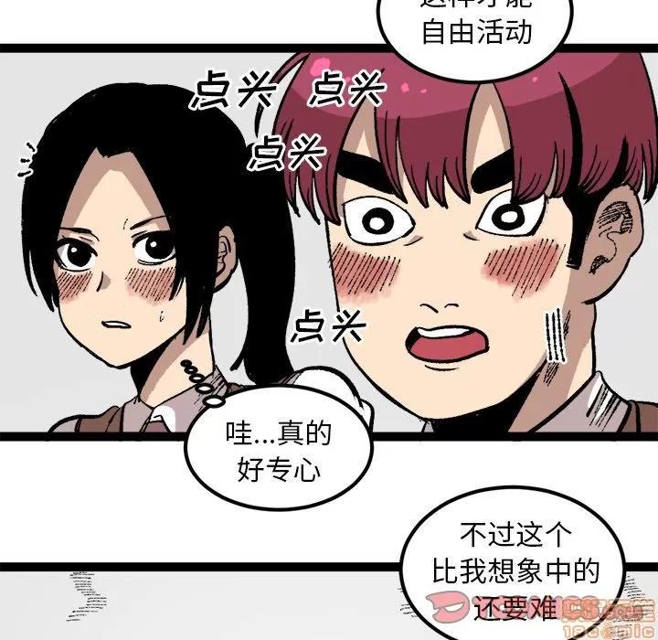 坏朋友 坏朋友 26 第54页