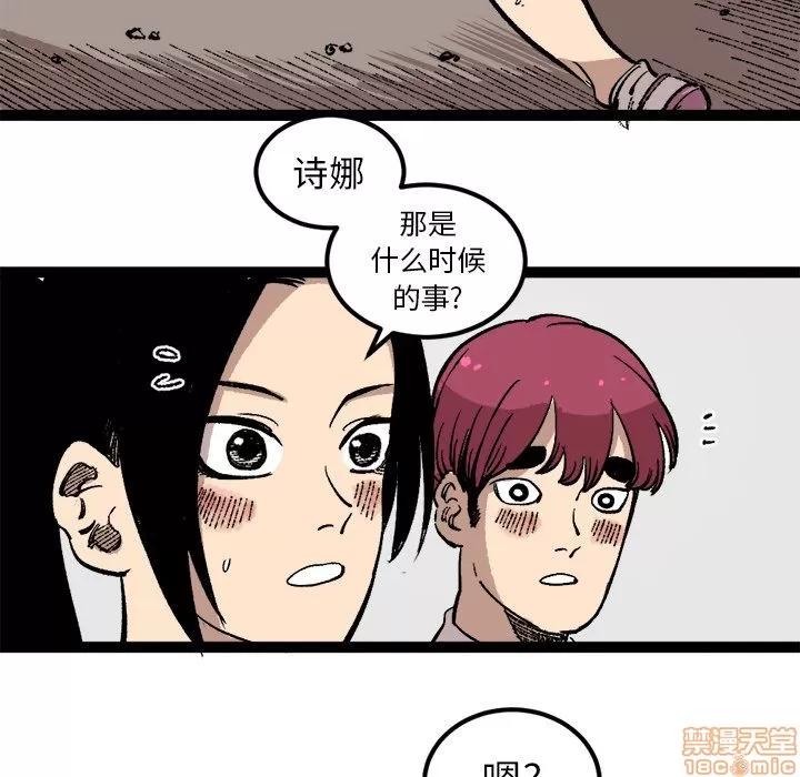 坏朋友 坏朋友 26 第59页