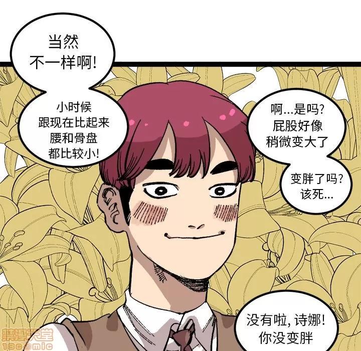 坏朋友 坏朋友 26 第61页