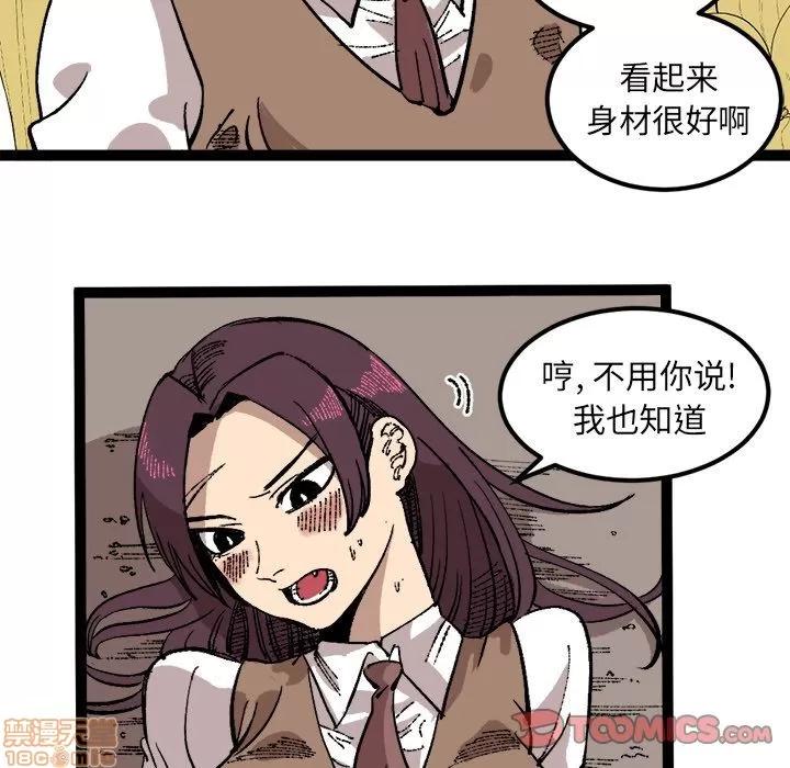 坏朋友 坏朋友 26 第62页