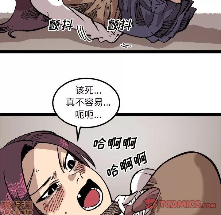 坏朋友 坏朋友 26 第64页