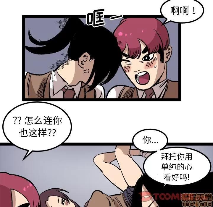 坏朋友 坏朋友 26 第66页