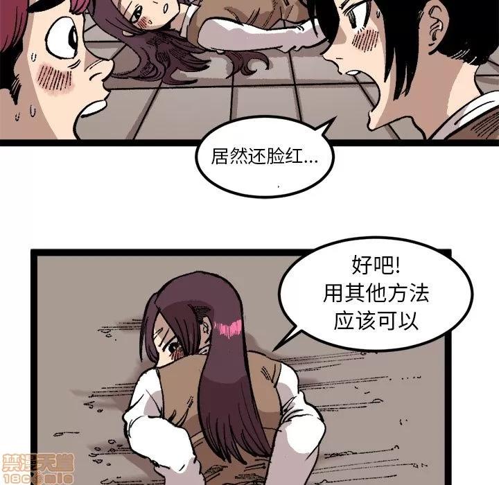 坏朋友 坏朋友 26 第67页