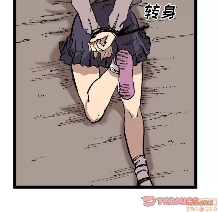 坏朋友 坏朋友 26 第68页