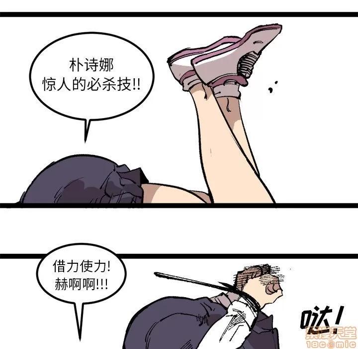 坏朋友 坏朋友 26 第69页