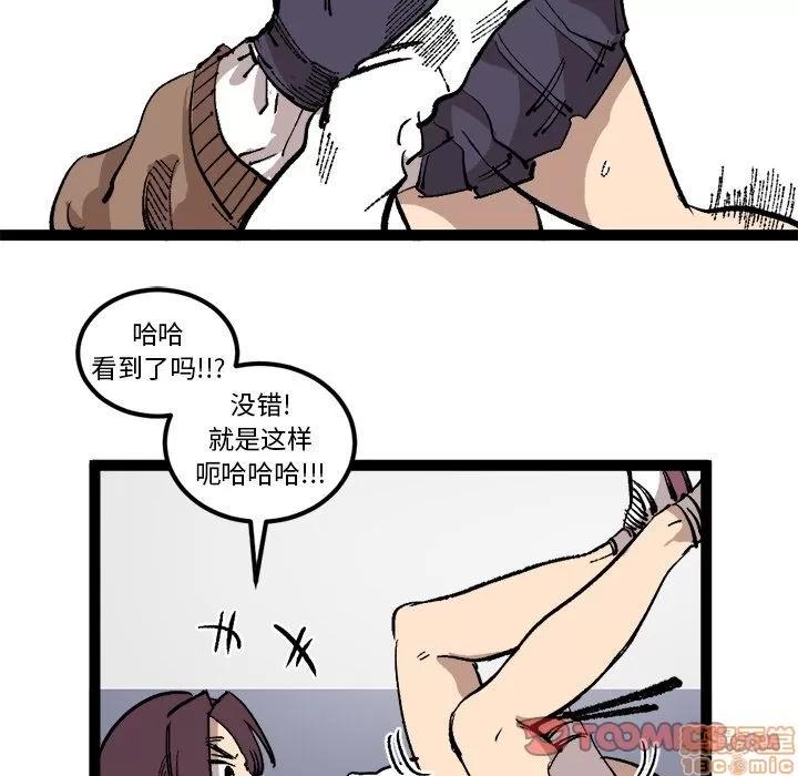 坏朋友 坏朋友 26 第70页
