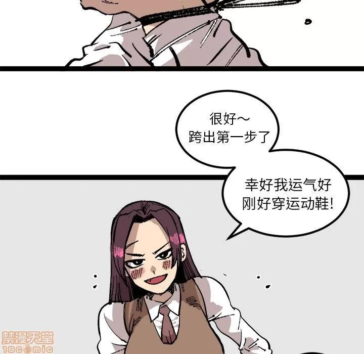 坏朋友 坏朋友 26 第73页