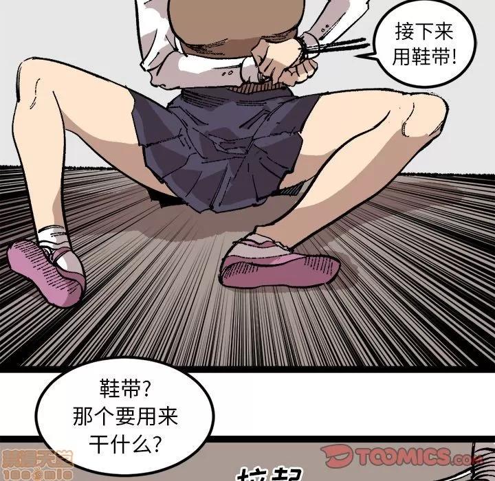 坏朋友 坏朋友 26 第74页