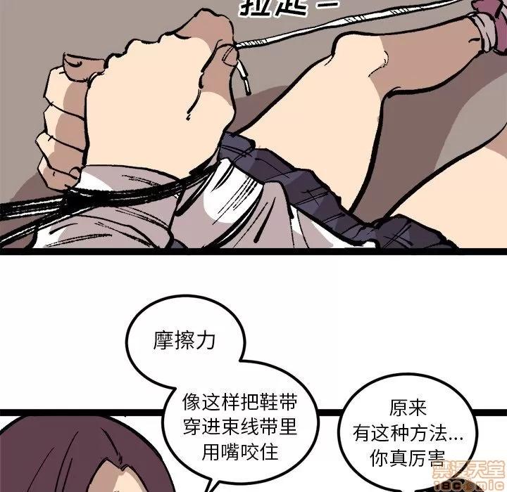 坏朋友 坏朋友 26 第75页