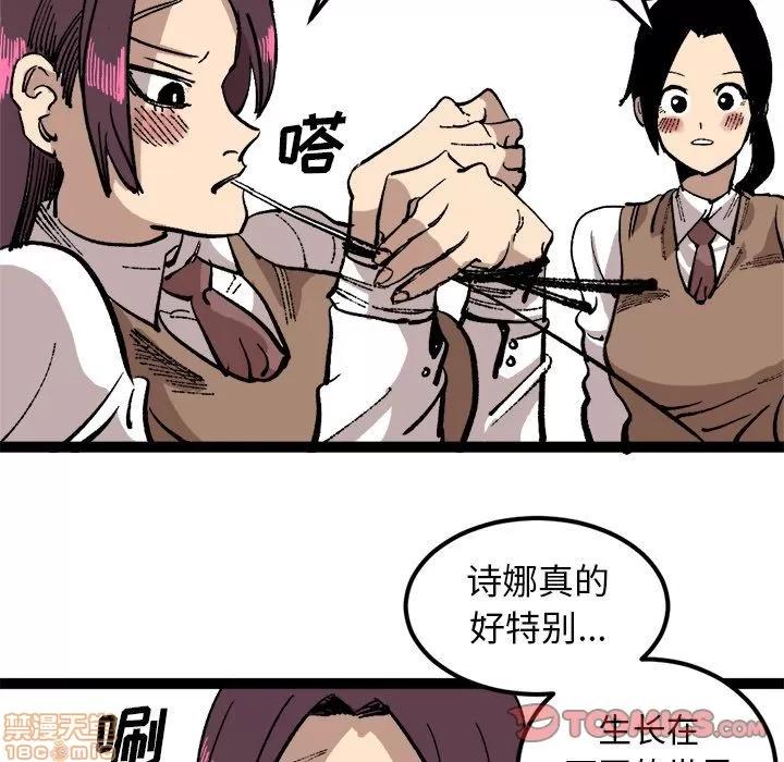 坏朋友 坏朋友 26 第76页