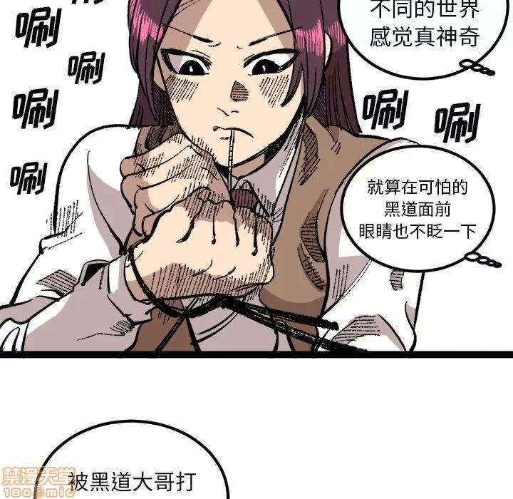 坏朋友 坏朋友 26 第77页