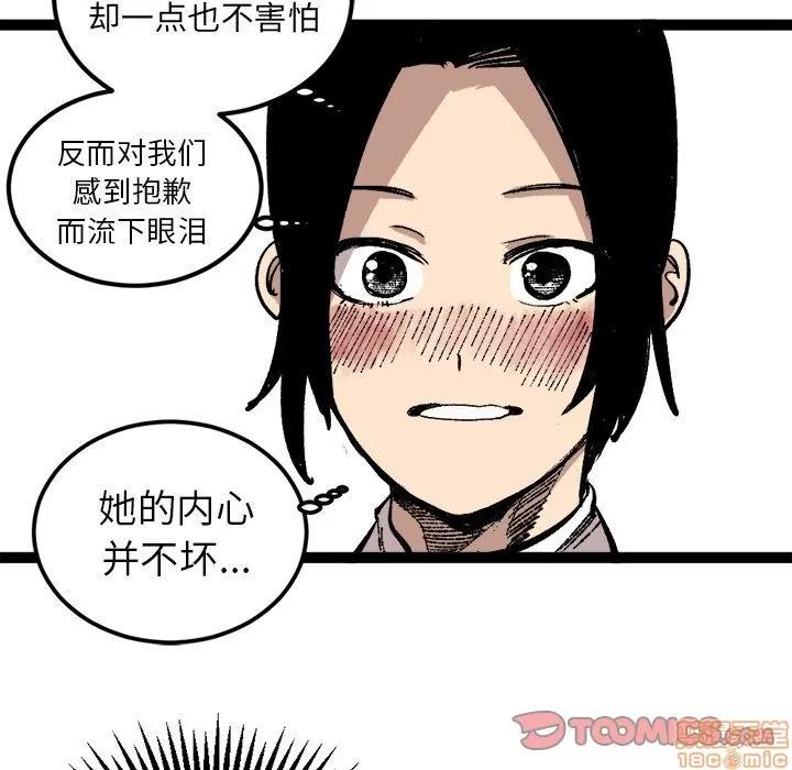 坏朋友 坏朋友 26 第78页