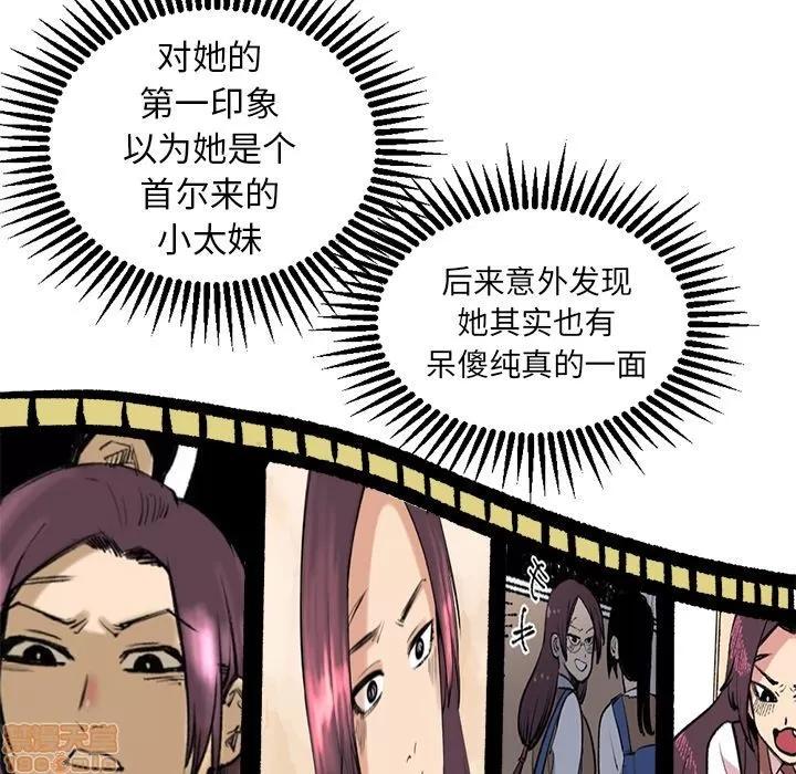 坏朋友 坏朋友 26 第79页