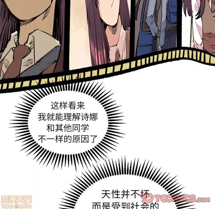 坏朋友 坏朋友 26 第80页