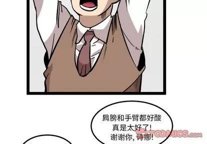 坏朋友 坏朋友 | 第27章 第2页
