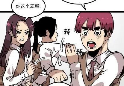 坏朋友 坏朋友 | 第27章 第3页