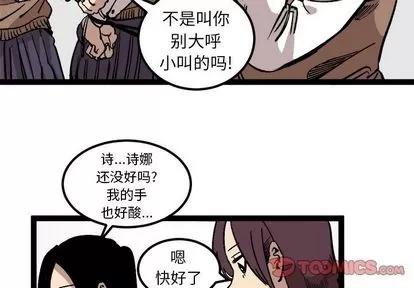坏朋友 坏朋友 | 第27章 第4页