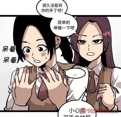 坏朋友 坏朋友 | 第27章 第6页