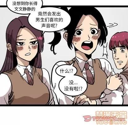 坏朋友 坏朋友 | 第27章 第10页