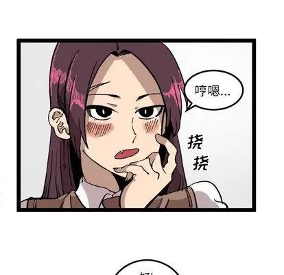 坏朋友 坏朋友 | 第27章 第11页