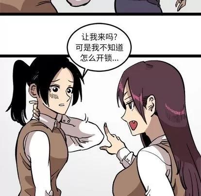 坏朋友 坏朋友 | 第27章 第13页