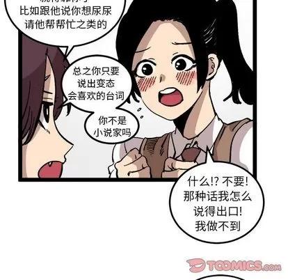 坏朋友 坏朋友 | 第27章 第16页