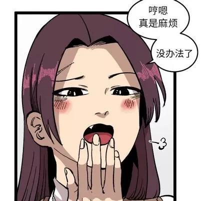 坏朋友 坏朋友 | 第27章 第17页