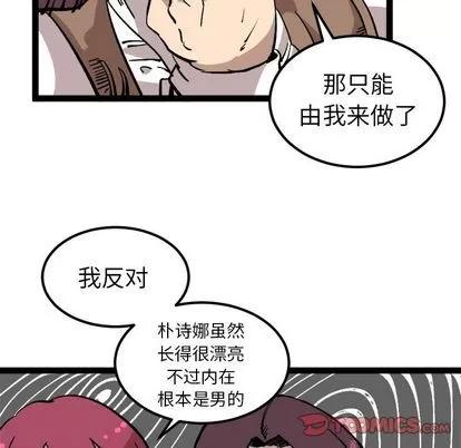 坏朋友 坏朋友 | 第27章 第18页
