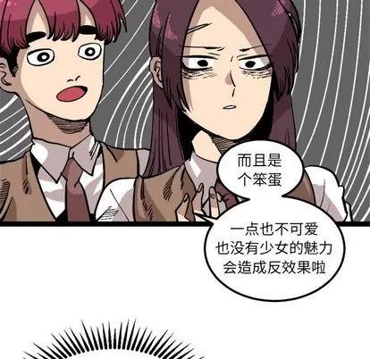 坏朋友 坏朋友 | 第27章 第19页
