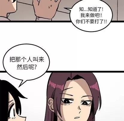 坏朋友 坏朋友 | 第27章 第21页