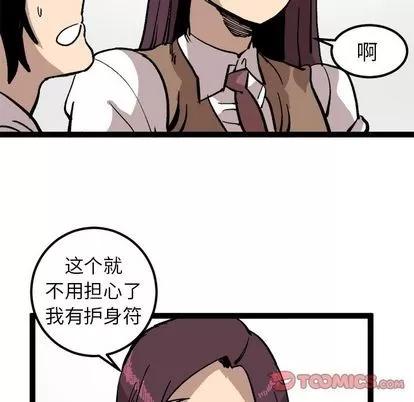 坏朋友 坏朋友 | 第27章 第22页