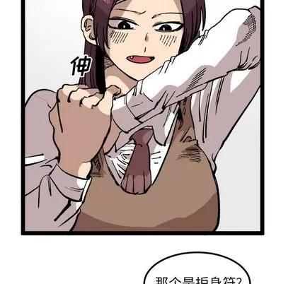 坏朋友 坏朋友 | 第27章 第23页