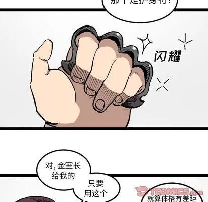 坏朋友 坏朋友 | 第27章 第24页