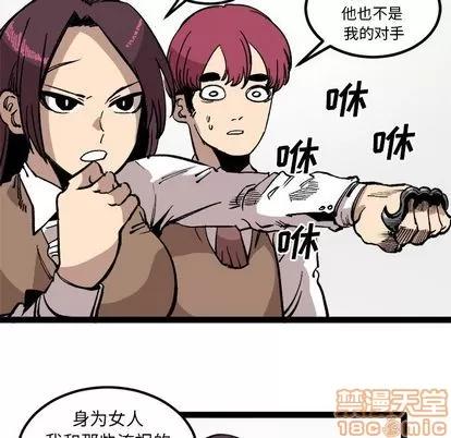 坏朋友 坏朋友 | 第27章 第25页