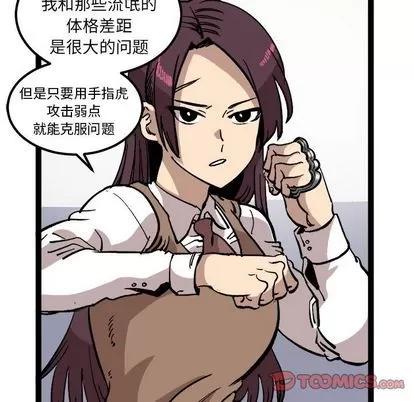 坏朋友 坏朋友 | 第27章 第26页
