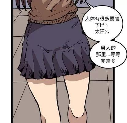 坏朋友 坏朋友 | 第27章 第27页