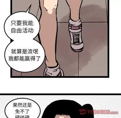 坏朋友 坏朋友 | 第27章 第28页