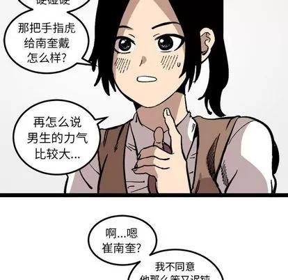 坏朋友 坏朋友 | 第27章 第29页
