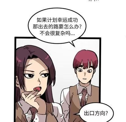 坏朋友 坏朋友 | 第27章 第31页