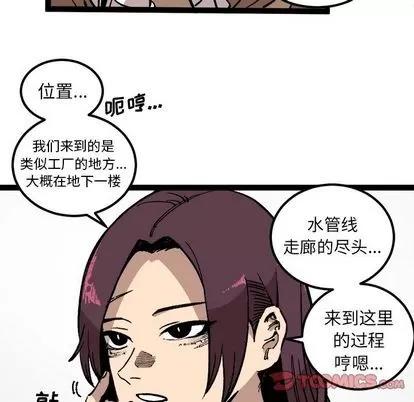 坏朋友 坏朋友 | 第27章 第32页