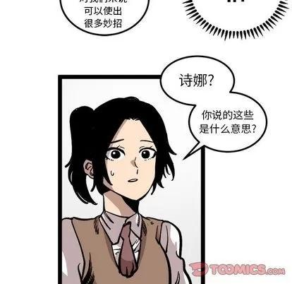 坏朋友 坏朋友 | 第27章 第34页