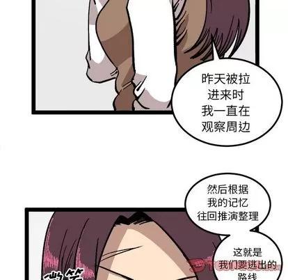坏朋友 坏朋友 | 第27章 第36页
