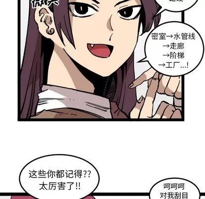 坏朋友 坏朋友 | 第27章 第37页