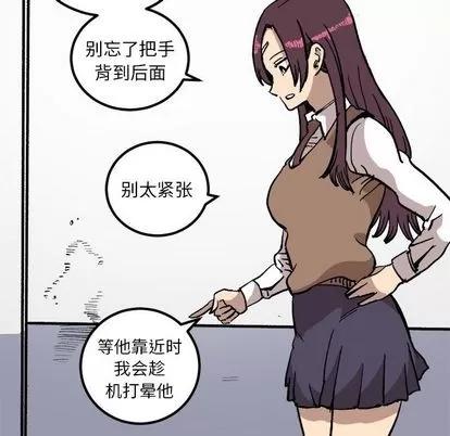 坏朋友 坏朋友 | 第27章 第39页