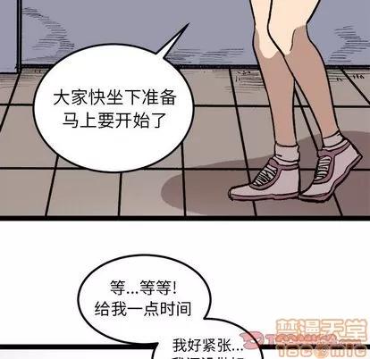 坏朋友 坏朋友 | 第27章 第40页