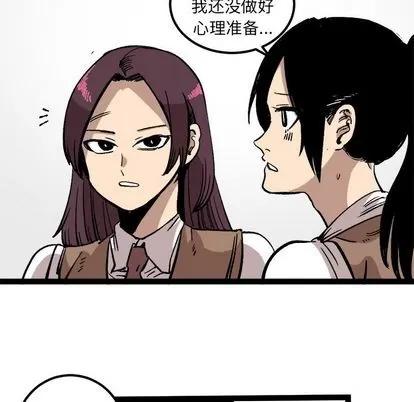 坏朋友 坏朋友 | 第27章 第41页