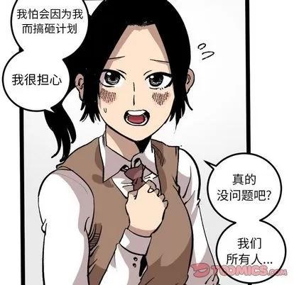 坏朋友 坏朋友 | 第27章 第42页