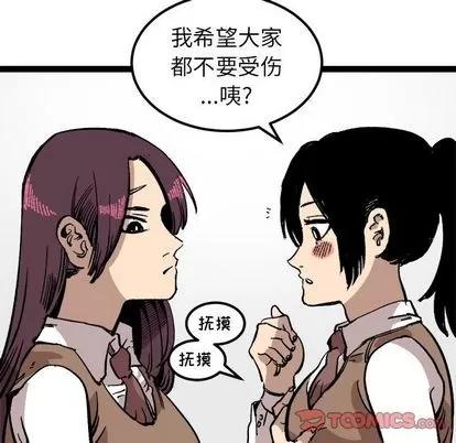 坏朋友 坏朋友 | 第27章 第44页