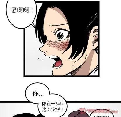 坏朋友 坏朋友 | 第27章 第46页