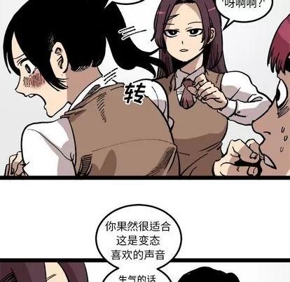 坏朋友 坏朋友 | 第27章 第47页